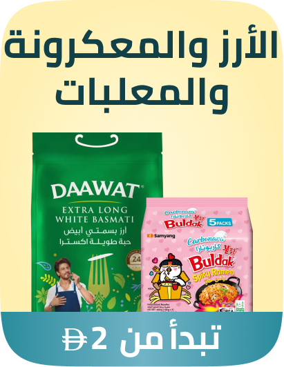/rice-pasta-canned-grocery-uae/