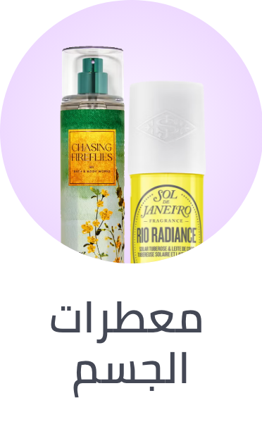 /beauty/fragrance/body-mists-and-sprays