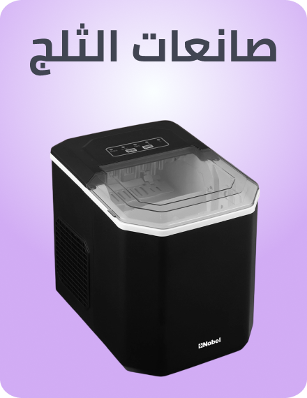 /home-and-kitchen/home-appliances-31235/large-appliances/ice-makers-18430/?f[fulfillment][]=rocket&sort[by]=popularity&sort[dir]=desc&limit=50&page=1&isCarouselView=false