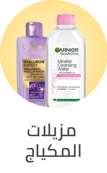 /beauty/makeup-16142/makeup-remover