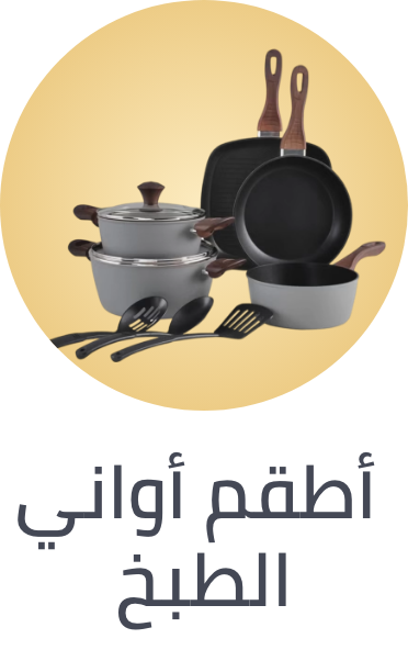 /home-and-kitchen/kitchen-and-dining/cookware/kitchen-dining-supermall/