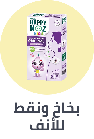 /health/cough-cold-and-flu/nasal-spray-and-drops/?