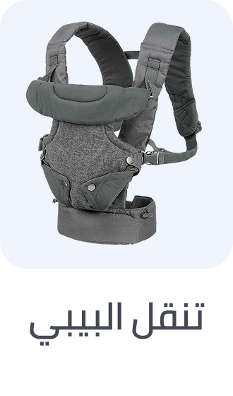 /baby-products/baby-transport