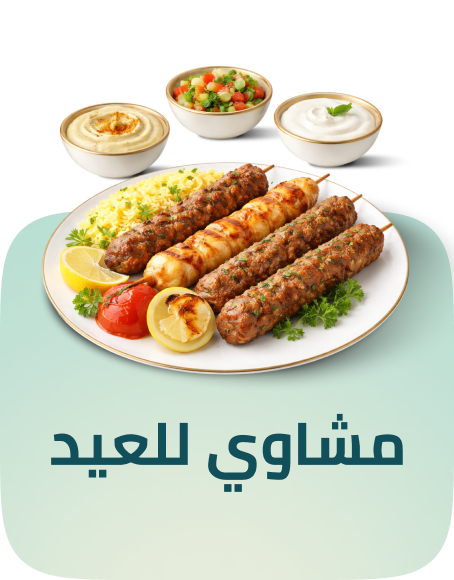 /eid-occasion-bbq-night