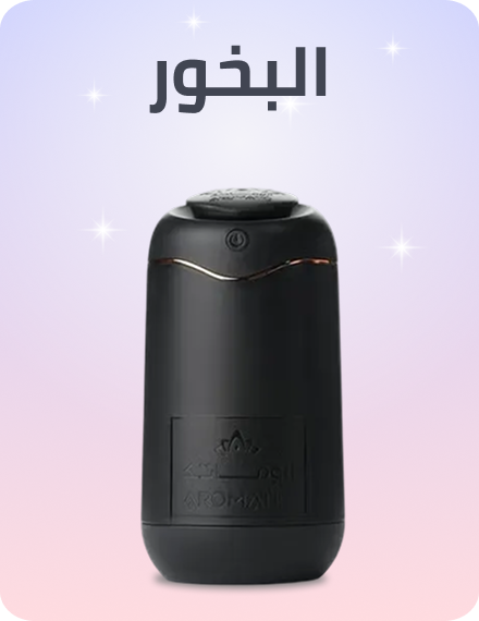 /home-ramadan-2026-ae-insence/