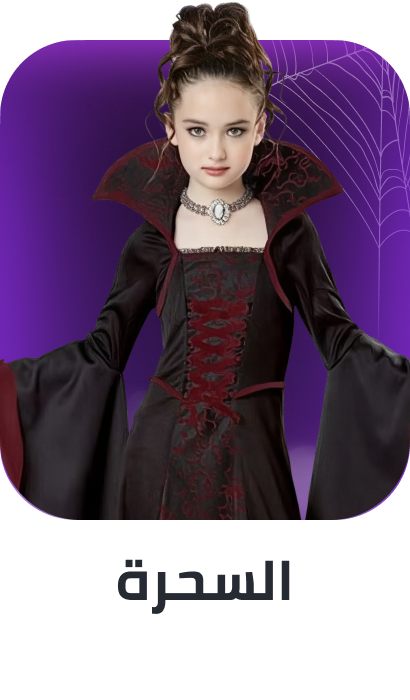 /halloween-witches-wizards/?f%5Bfulfillment%5D%5B%5D=rocket&sort%5Bby%5D=popularity&sort%5Bdir%5D=desc
