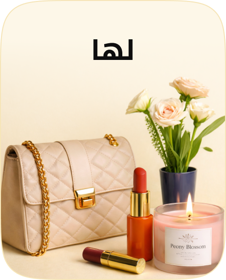 /gifts-for-her/