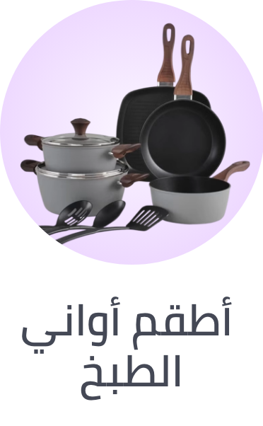/home-and-kitchen/kitchen-and-dining/cookware/cookware-sets/kitchen-dining-supermall/