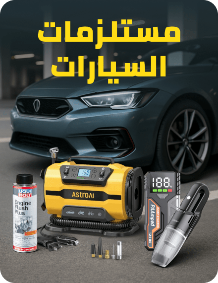 noon://www.rocket.noon.com/uae-en/automotive-rocket