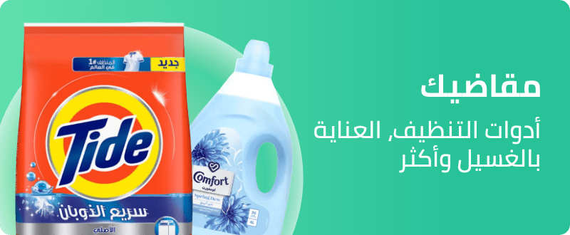 /grocery-store/home-care-and-cleaning/noon-supermarket/?f[fulfillment][]=rocket&sort[by]=popularity&sort[dir]=desc&limit=50&page=1&isCarouselView=false