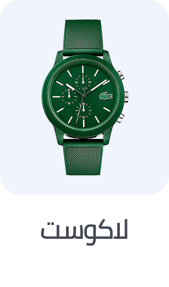 /watches-rocket/lacoste