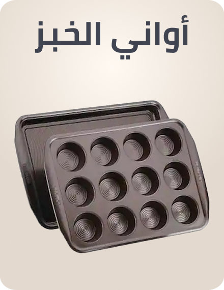 /home-and-kitchen/kitchen-and-dining/bakeware