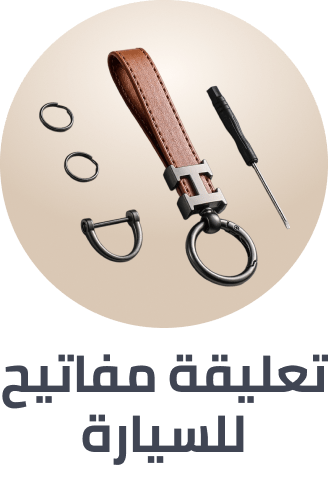 /automotive/interior-accessories/key-chains/?f[fulfillment][]=rocket&sort[by]=popularity&sort[dir]=desc&limit=50&page=1&isCarouselView=false