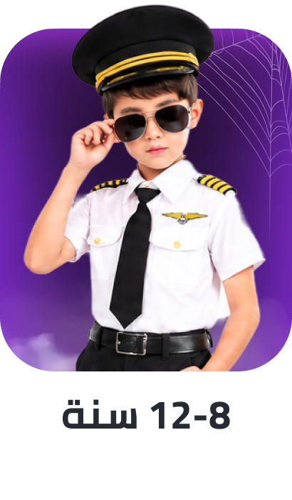 /toys-and-games/dressing-up-and-costumes/?f%5Bfulfillment%5D%5B%5D=rocket&f%5Bkids_age%5D%5B%5D=7_9_years&f%5Bkids_age%5D%5B%5D=9_11_years&sort%5Bby%5D=popularity&sort%5Bdir%5D=desc