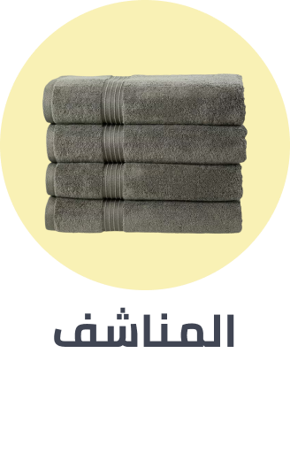 /home-and-kitchen/bath-16182/towels-19524/n-bath-bedding-combine/