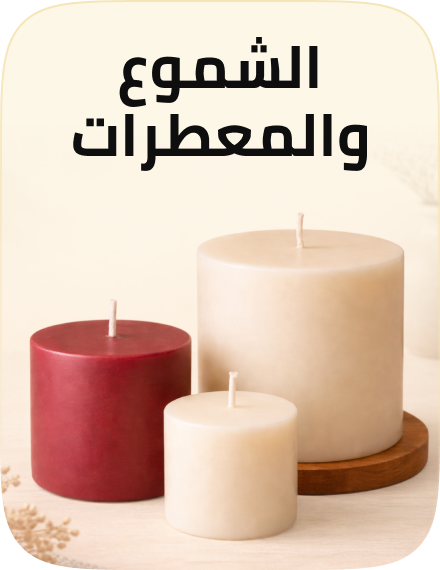 /home-and-kitchen/home-decor/home-fragrance