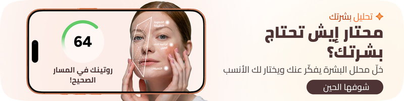 noon://supermall.noon.com/noon-skin-sense