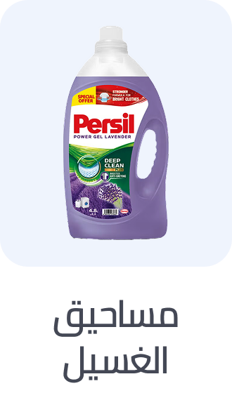 /laundry-dishwashing-grocery-uae/