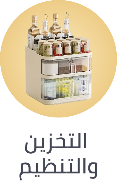 /home-and-kitchen/storage-and-organisation/kitchen-dining-supermall/