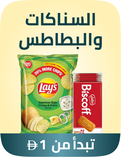 /grocery-store/snack-foods/noon-supermarket