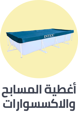 /toys-and-games/sports-and-outdoor-play/pools-water-fun/pool-covers-and-accessories/