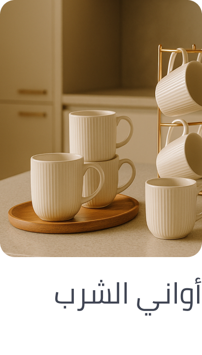 /home-and-kitchen/kitchen-and-dining/glassware-and-drinkware