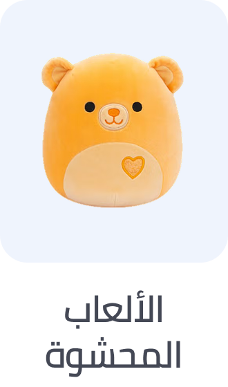 /toys-and-games/stuffed-animals-and-plush