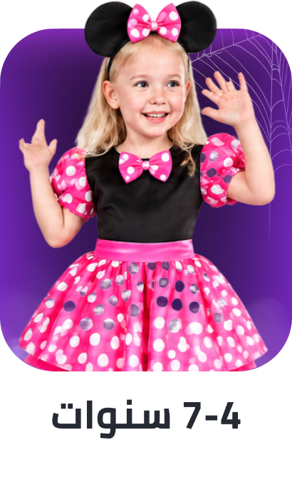/toys-and-games/dressing-up-and-costumes/?f%5Bfulfillment%5D%5B%5D=rocket&f%5Bkids_age%5D%5B%5D=5_7_years&f%5Bkids_age%5D%5B%5D=4_5_years&sort%5Bby%5D=popularity&sort%5Bdir%5D=desc