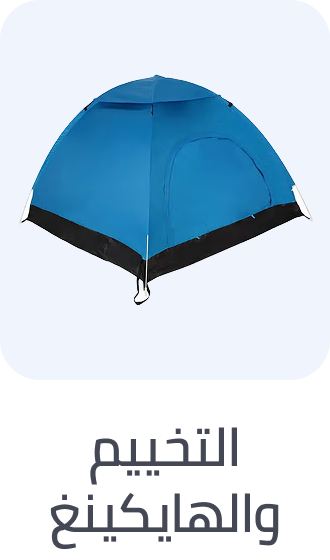 /sports-and-outdoors/outdoor-recreation/camping-and-hiking-16354/?f[fulfillment][]=rocket&sort[by]=popularity&sort[dir]=desc&limit=50&page=1&isCarouselView=false