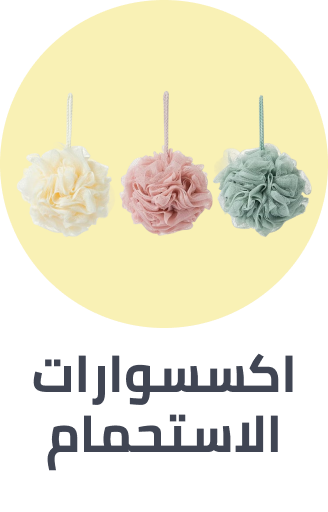 /home-and-kitchen/bath-16182/bathroom-accessories/n-bath-bedding-combine/