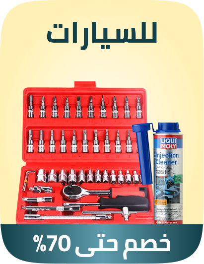 noon://www.rocket.noon.com/uae-en/automotive-rocket
