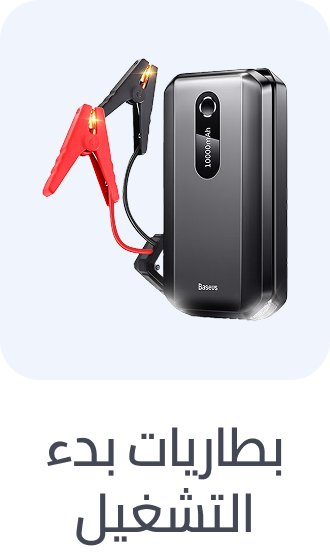 /automotive/tools-and-equipment/jump-starter-batteries