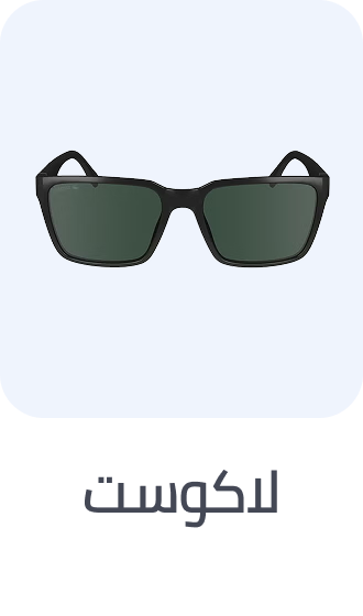 /eyewear-rocket/lacoste