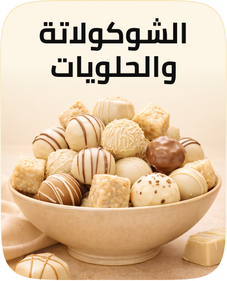 /grocery-store/candy-and-chocolate-16889/noon-supermarket/?f%5Bfulfillment%5D%5B%5D=rocket