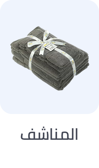 /home-and-kitchen/bath-16182/towels-19524/bath-and-bedding-essentials-ae-sa/?f[fulfillment][]=rocket&sort[by]=popularity&sort[dir]=desc&limit=50&page=1&isCarouselView=false