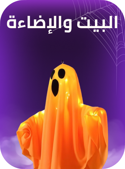 /supermall-halloween-lights-uae/