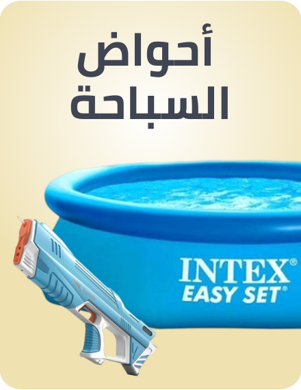 /toys-and-games/sports-and-outdoor-play/pools-water-fun