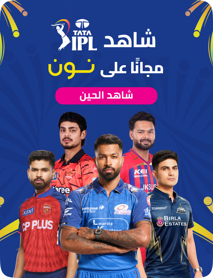 noon://supermall.noon.com/ipl/