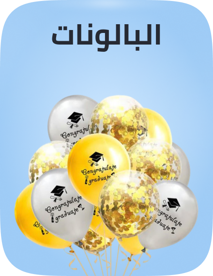 /toys-and-games/party-supplies-16697/balloons-18070/?f[occasion][]=graduation&f[fulfillment][]=rocket&sort[by]=popularity&sort[dir]=desc&limit=50&page=1&av=0&isCarouselView=false