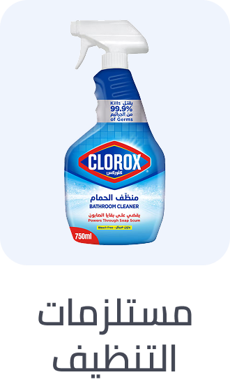 /cleaning-supplies-grocery-uae