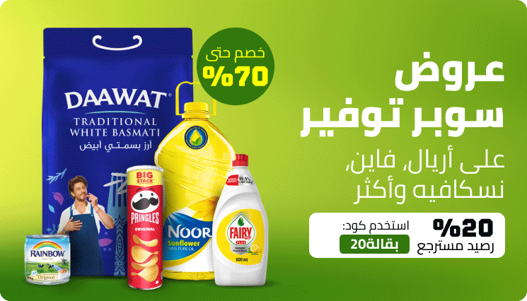 /grocery-super-sale-supermall-cashback-ae/