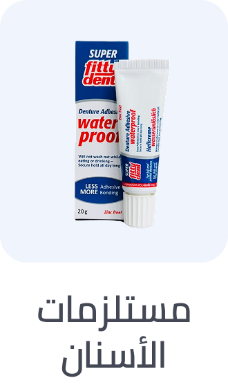 /health/dental-supplies