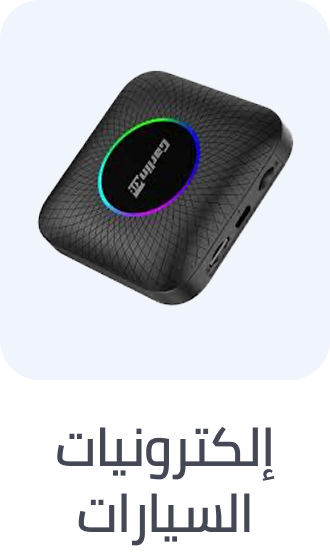 /automotive/car-and-vehicle-electronics/car-electronics-16079