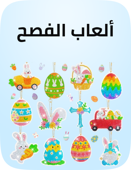 /toys-easter-curation-uae/