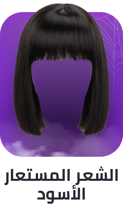/beauty/hair-care/hair-extensions-wigs-accessories/hair-extensions-and-wigs/?f%5Bcolour_family%5D%5B%5D=black&f%5Bfulfillment%5D%5B%5D=rocket&sort%5Bby%5D=popularity&sort%5Bdir%5D=desc