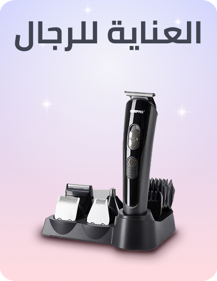 /men-grooming/