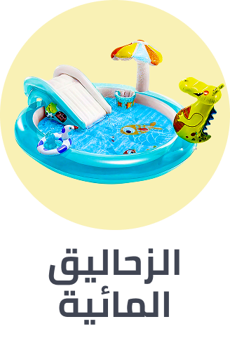 /toys-and-games/sports-and-outdoor-play/pools-water-fun/water-slides/