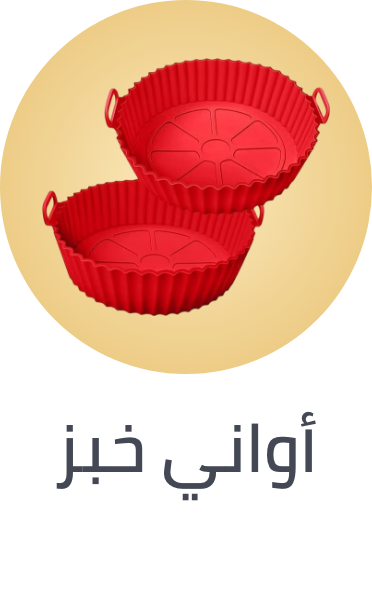 /home-and-kitchen/kitchen-and-dining/bakeware/supermall-pst-hnk-curated/