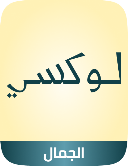 /lux-beauty-tabbed