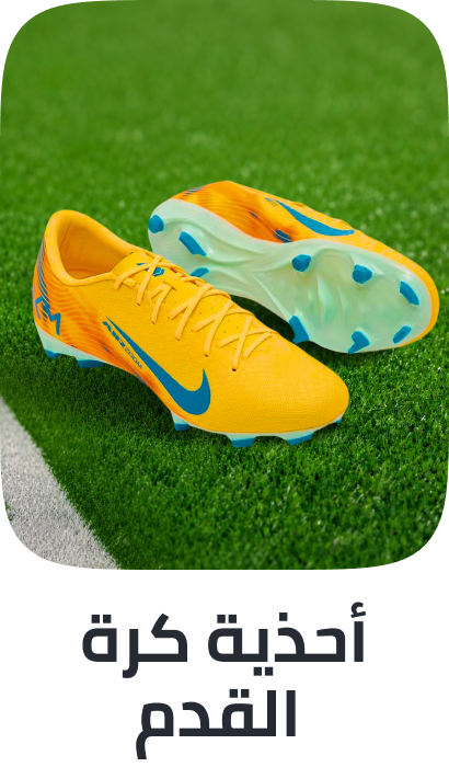 /fashion-football-shoes/